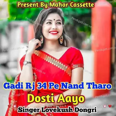 Gadi Rj 34 Pe Nand Tharo Dosti Aayo - Lovekush Dungri