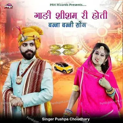 Gadi Sheesham Ri Hoti - Pushpa Choudhary album cover 