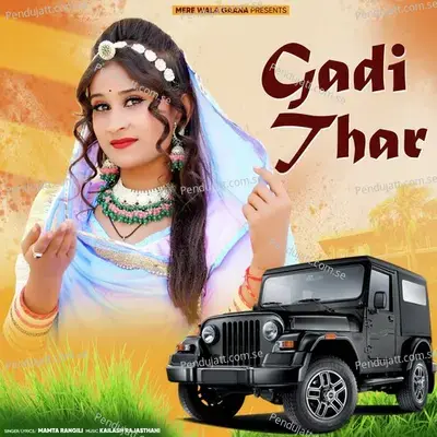 Gadi Thar - Mamta Rangili album cover 