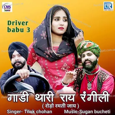 Gadi Thari Rai Rangili - Tilok Chohan album cover 