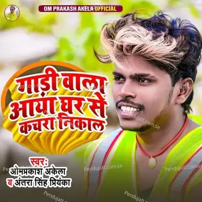 Gadi Wala Aya Ghar Se Kachara Nikal - Om Prakash Akela album cover 