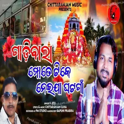 Gadibala Mate Tike Neija Ghata Gaa - S Jitu album cover 