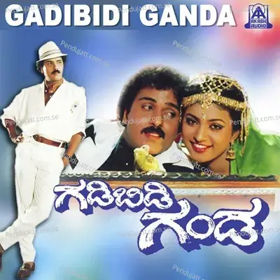 Gadibidi Ganda - Hamsalekha cover album