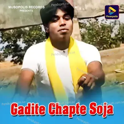 Gadite Chapte Soja - Bhola Khepa Das album cover 