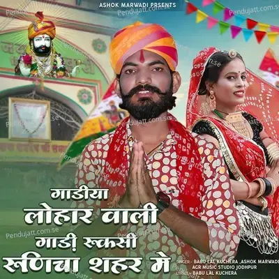 Gadiya Lohar Wali Gadi Ruksi Runicha Shahar Me - Babu Lal Kuchera album cover 