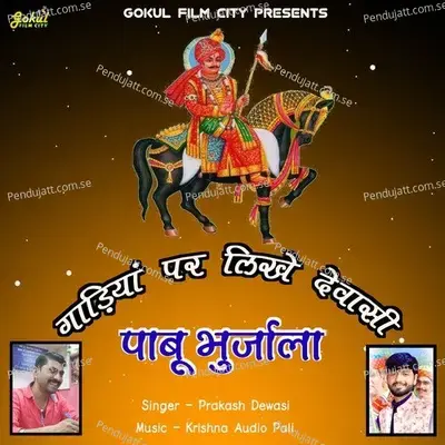 Gadiya Par Likhe Dewasi Pabu Bhurjala - Parkash Dewasi album cover 