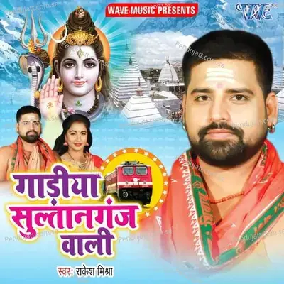 Gadiya Sultanganj Wali - Rakesh Mishra album cover 