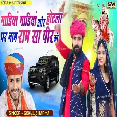 Gadiyan Gadiyan Aur Hotla Per Naam Ram Sa Per Koh - Gokul Sharma album cover 