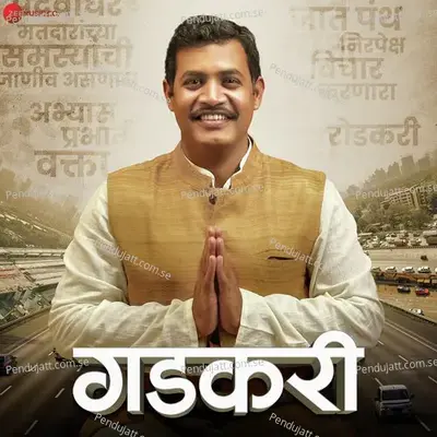 Tujhyat Pahile Me - Aanandi Joshi album cover 