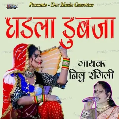 Gadla Dubhja - Neelu Rangili