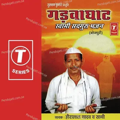 Aava Chala Chali - Bhushan Dua album cover 