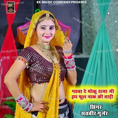 Gadwa De Moku Raja Ji Hath Ful Nak Ki Badi mp3 song