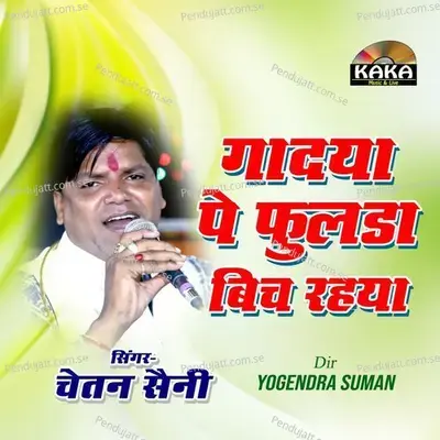 Gadya Pe Fulda Bich Rhya - Chetan Saini album cover 