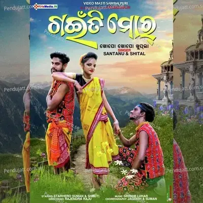 Gaenti Mor Khopo Khopo Khupla - Santanu Sahu album cover 