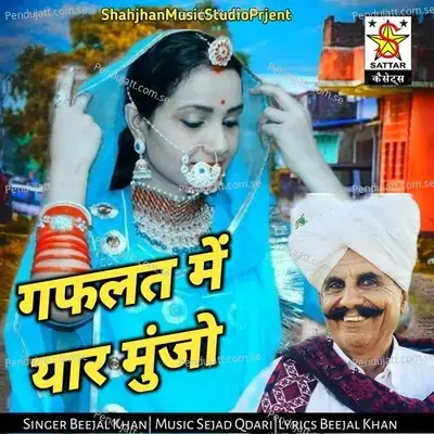 Gaflat Me Yaar Munjo - Beejal Khan album cover 