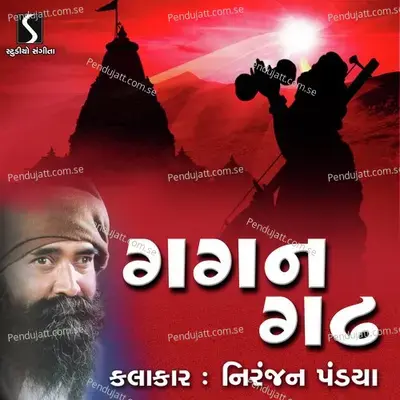 Gagan Gadh - Niranjan Pandya cover album