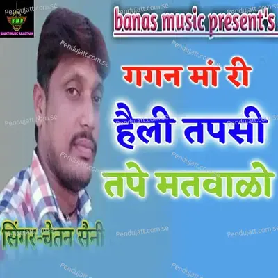 Gagan Ma Ri Heli Tapasi Tape Matavalo - Chetan Saini album cover 