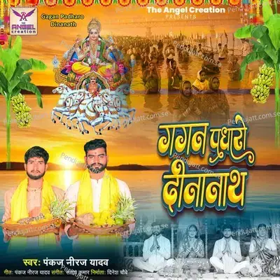 Gagan Padharo Dinanath - Pankaj Niraj Yadav album cover 