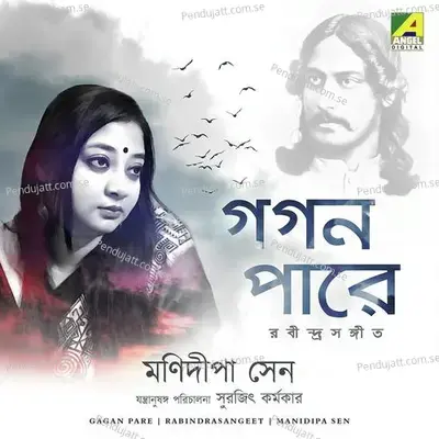 Gagan Pare - Manidipa Sen cover album