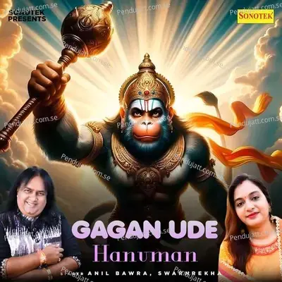Gagan Ude Hanuman - Anil Bawra album cover 