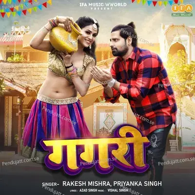 Gagari - Rakesh Mishra album cover 