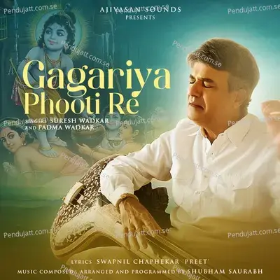 Gagariya Phooti Re - Suresh Wadkar album cover 