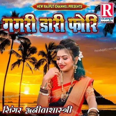 Gagri Dari Fori - Akshay Kumar