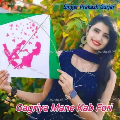 Gagriya Mane Kab Fori - Satto Gurjar