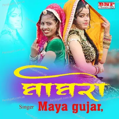 Gagro - Maya Gurjar album cover 