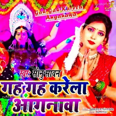 Gah Gah Karela Anganawa - Sonu Sawan album cover 