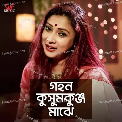Gahanakusumkunja Majhe - Pousali Banerjee album cover 