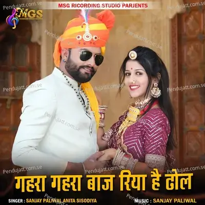 Gahra Gahra Baj Riya Hai Dol - sanjay paliwal album cover 