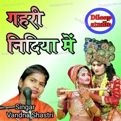 Gahri Nidiya Me - Vandana Shastri album cover 