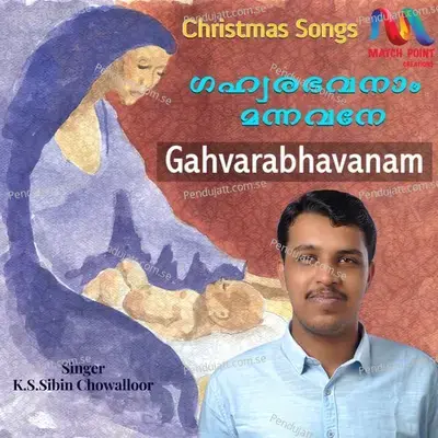 Gahvarabhavanam - K S Sibin Chowalloor album cover 