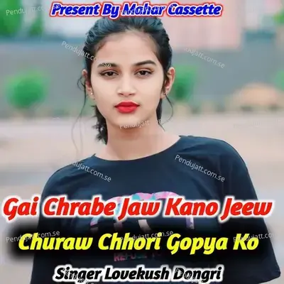 Gai Chrabe Jaw Kano Jeew Churaw Chhori Gopya Ko - Lovekush Dungri
