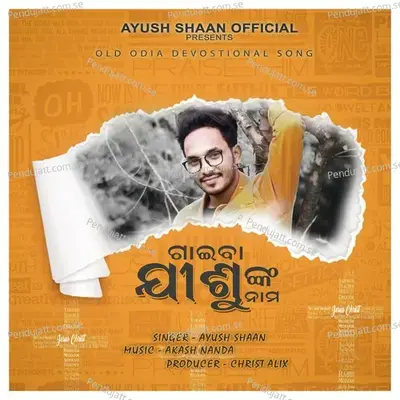 Gaiba Jishunka Nama - Ayush Shaan album cover 