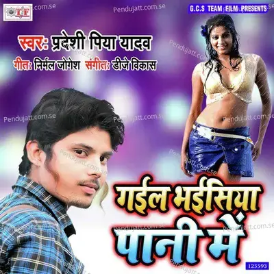 Gail Bhaisiya Pani Me - Pradeshi Piya Yadav album cover 