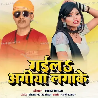 Gaila Agiya Lagake - TUNNA TENSAN album cover 