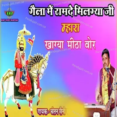 Gaila Me Ramde Milagya Ji Mhara Khagya Mita Vor - Chetan Saini album cover 