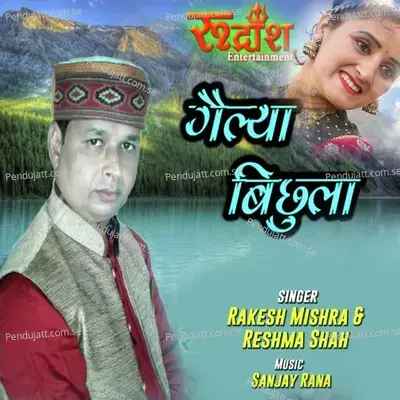 Gailya Bichula - Rakesh Mishra album cover 