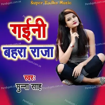 Gaini Bahara Raja - Munna Sah album cover 