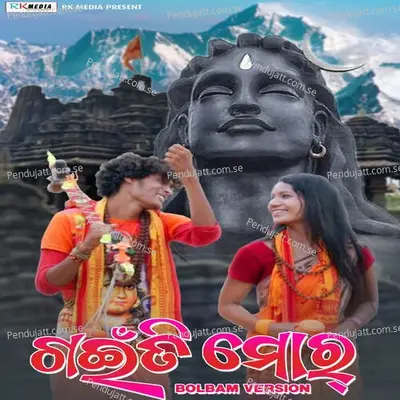 Gainti Mor Bolbam Version - T-Subhra album cover 