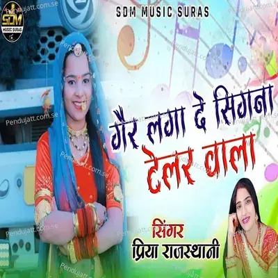 Gair Laga De Signa Telar Wala - Priya Rajasthani album cover 