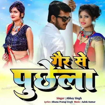 Gair Se Puchhela - Abhay Singh album cover 