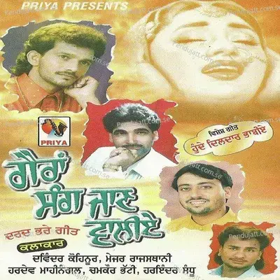 Gairan Sang Jaan Waliye - Davinder Kohinoor album cover 