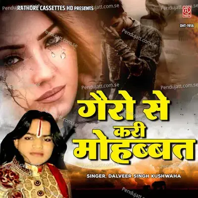Gairo Se Kari Mohabbat - Vijay Singh