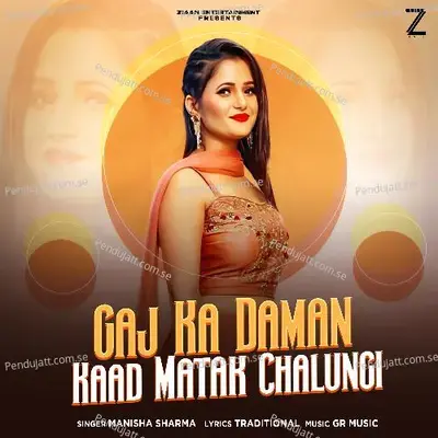 Gaj Ka Daman Kaad Matak Chalungi - Manisha Sharma album cover 