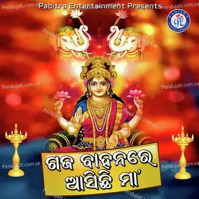Gaja Bahanare Asichhi Maa - Dipti Mishra album cover 