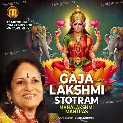 Gaja Lakshmi Stotram mp3 song