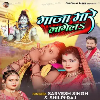 Gaja Mare Lagela - Sarvesh Singh